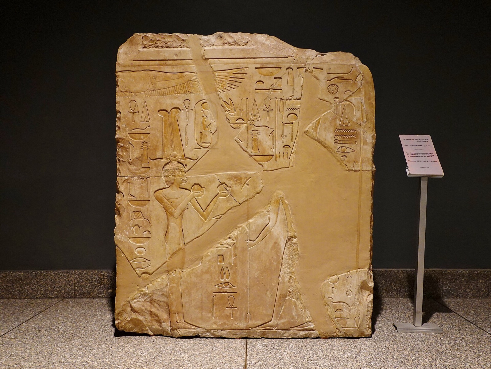 Relief fragment associated with Hatshepsut at Luxor Museum